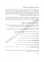 سنجش خانواده مک ماستر (Family Assessment Device=FAD)